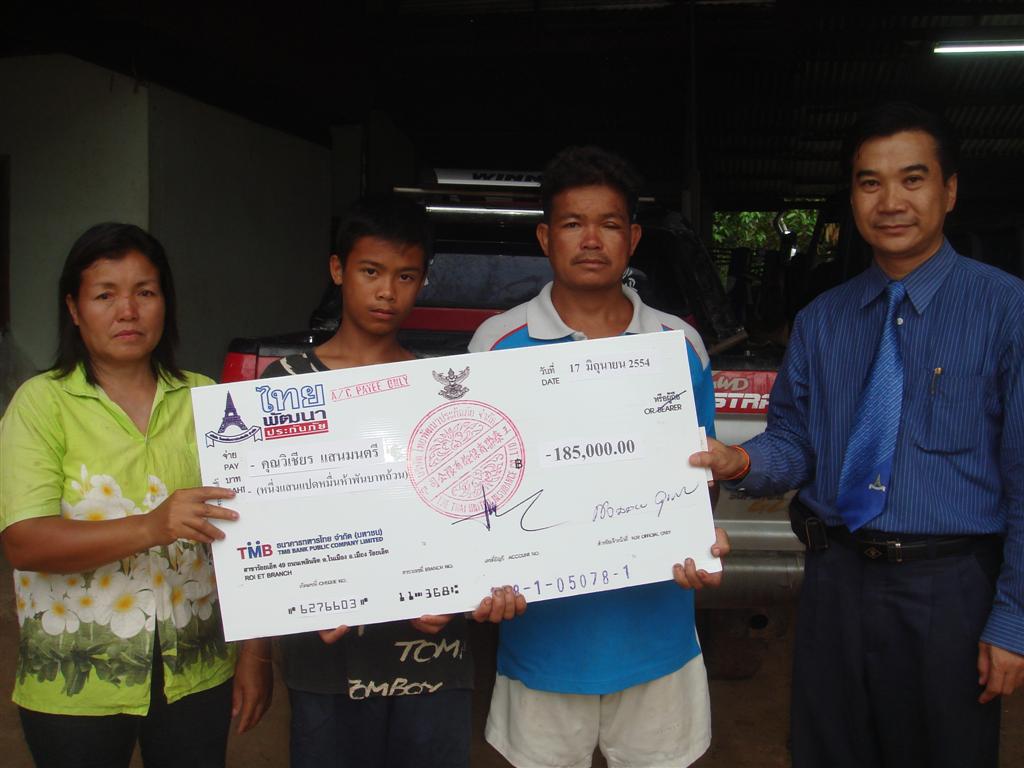 ตาซ้ายบอดสนิท ร้อยเอ็ดมอบสินไหม 200,000 บาท