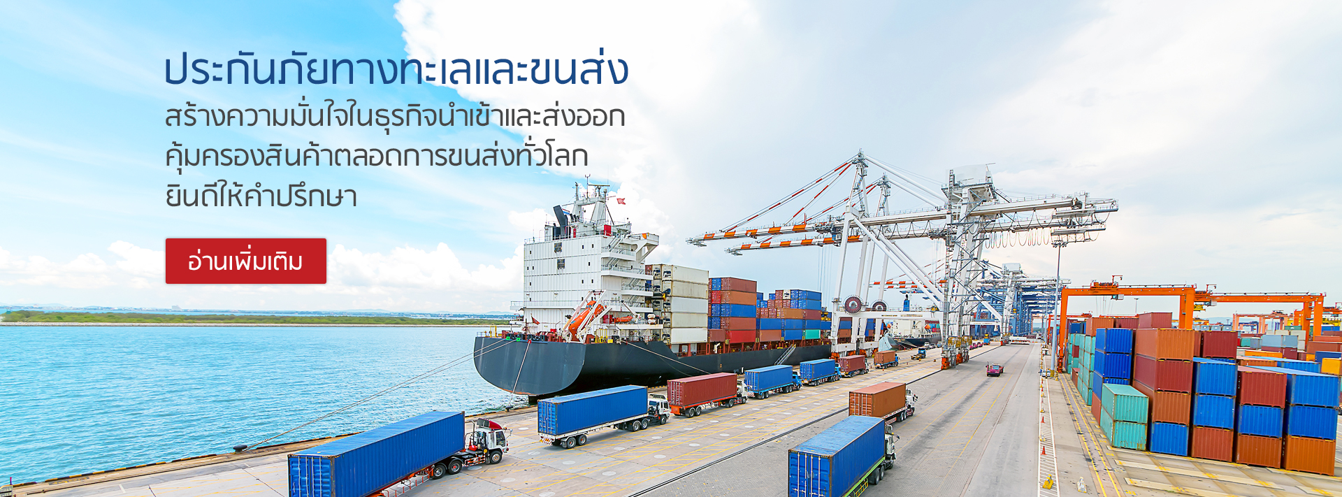 index_bannerTop_marineLogistic.jpg