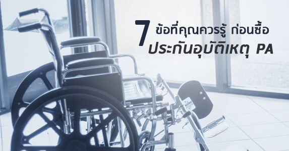 7-ขอทคณควรร.png