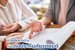 Thumbnail-Blog.jpg (35)