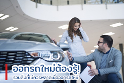 Thumbnail-Blog.jpg (22)
