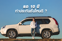 รถ10ปี-thum.jpg